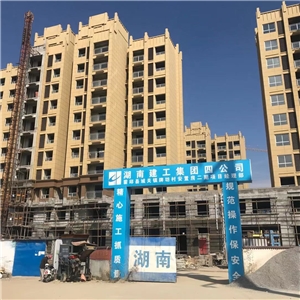 湖南建工集團(tuán)四公司 